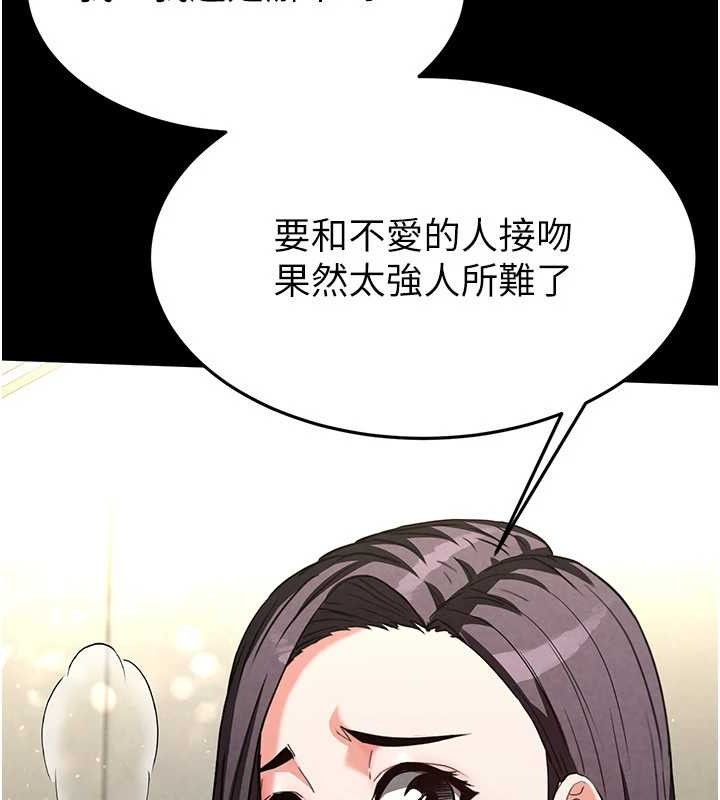末日鵰堡 第25话-鲜美又多汁的女偶像嫩鲍 27.jpg