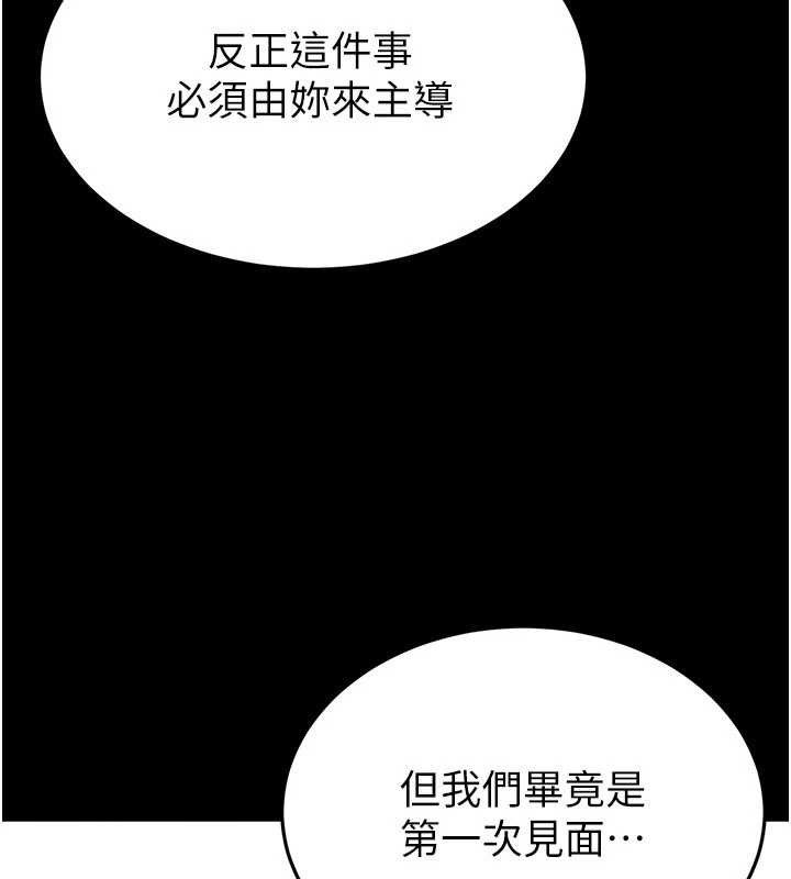末日鵰堡 第25话-鲜美又多汁的女偶像嫩鲍 35.jpg