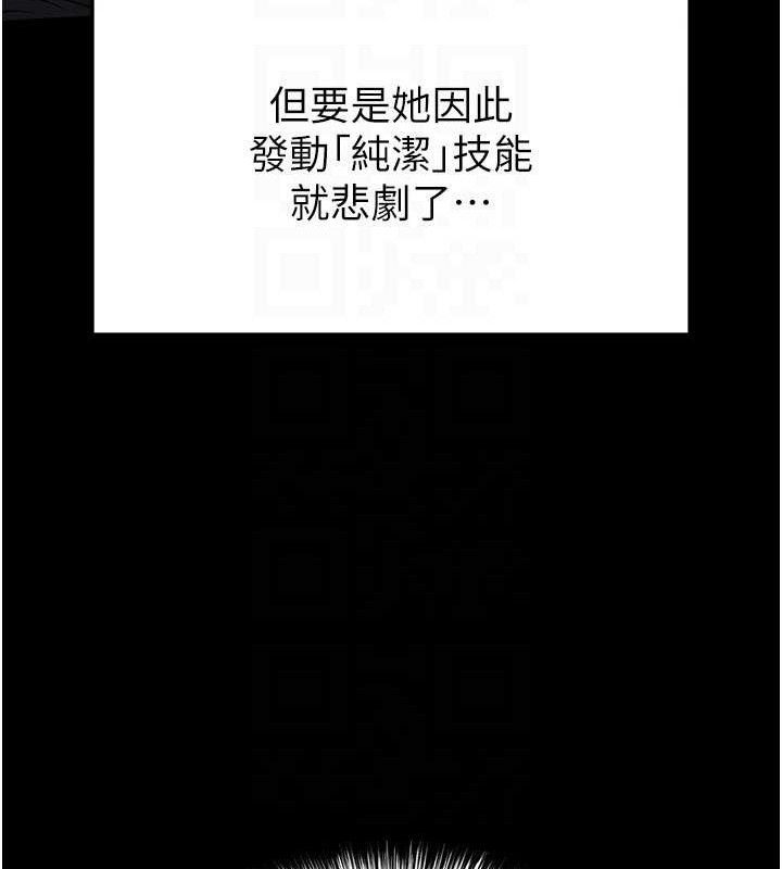 末日鵰堡 第25话-鲜美又多汁的女偶像嫩鲍 144.jpg