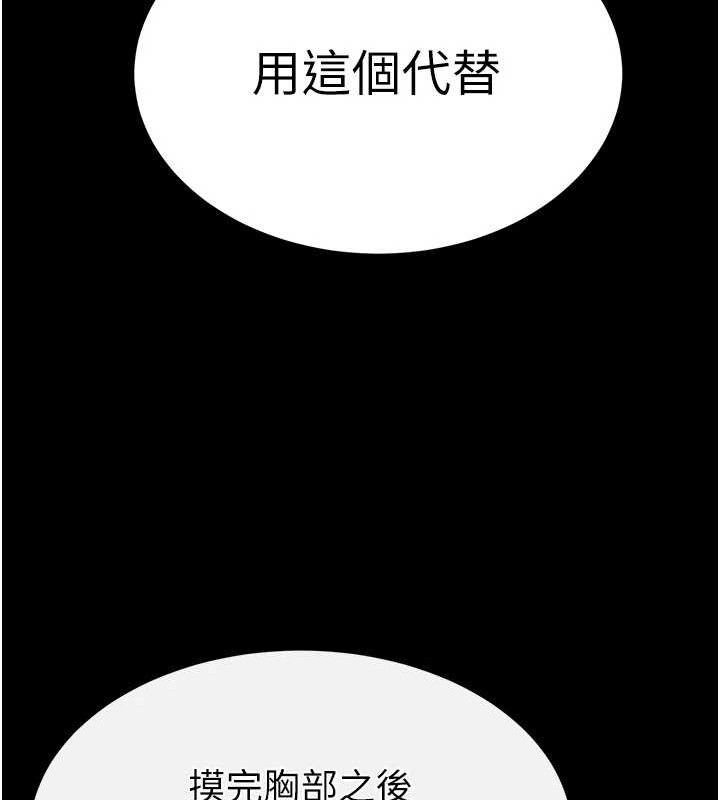末日鵰堡 第25话-鲜美又多汁的女偶像嫩鲍 71.jpg