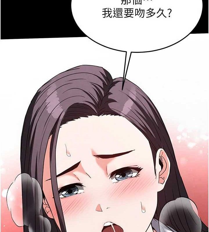 末日鵰堡 第25话-鲜美又多汁的女偶像嫩鲍 55.jpg