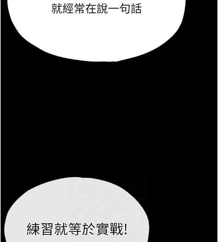 末日鵰堡 第25话-鲜美又多汁的女偶像嫩鲍 96.jpg