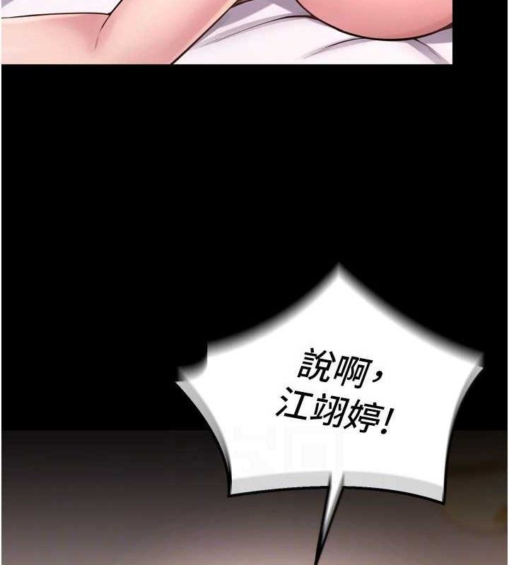 狱火重生 第14话-人家哈你那根很久了♥ 137.jpg