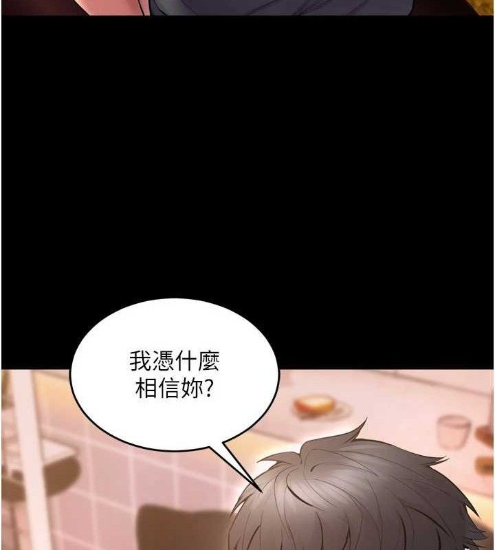 狱火重生 第14话-人家哈你那根很久了♥ 51.jpg