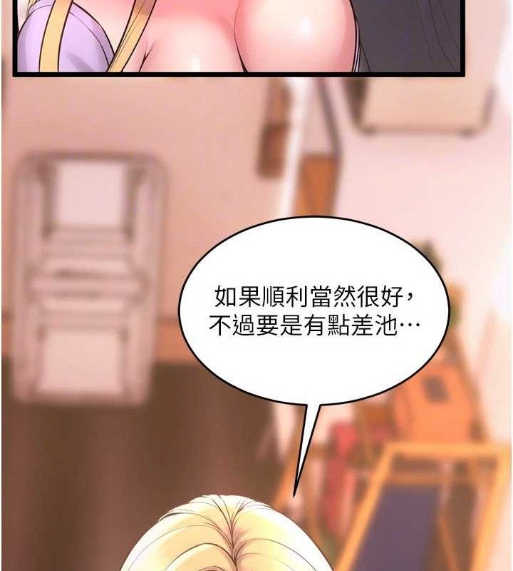 狱火重生 第14话-人家哈你那根很久了♥ 75.jpg