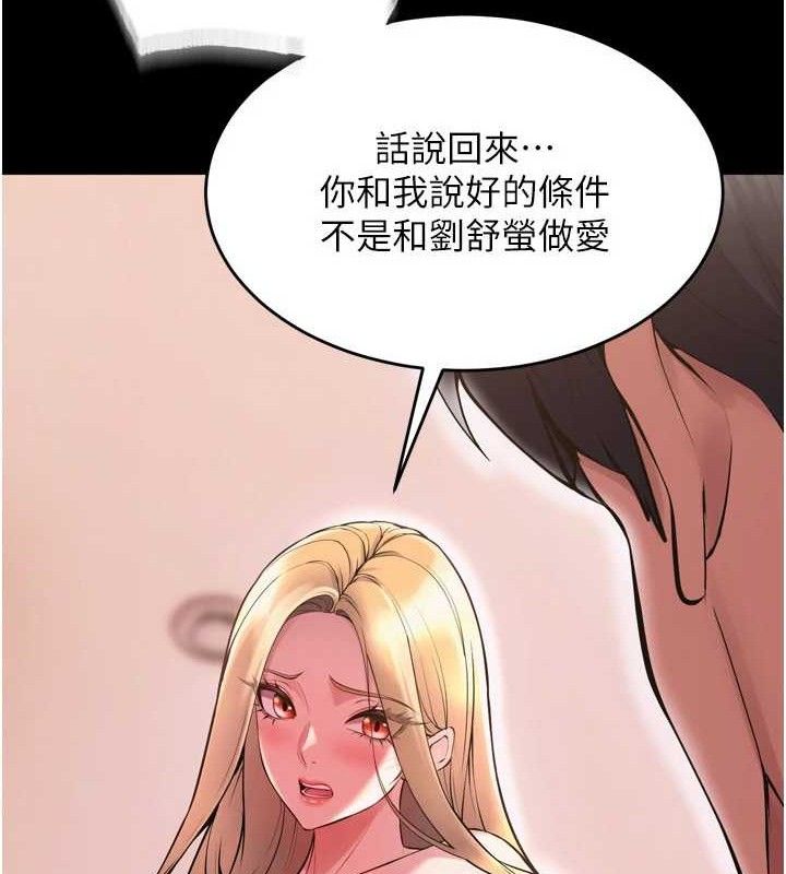 狱火重生 第14话-人家哈你那根很久了♥ 37.jpg