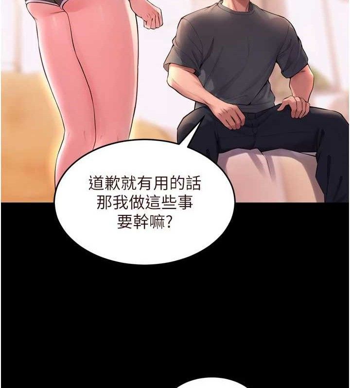 狱火重生 第14话-人家哈你那根很久了♥ 34.jpg