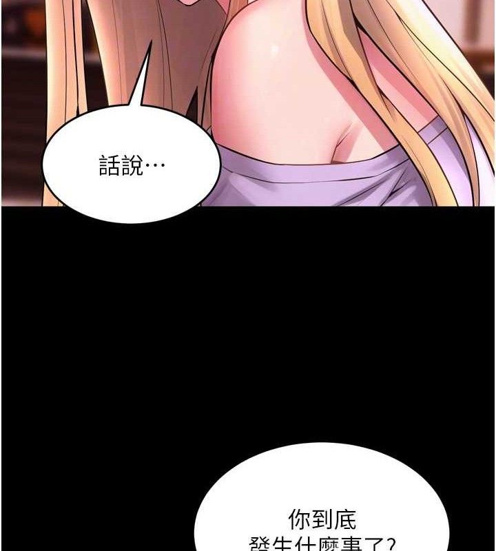 狱火重生 第14话-人家哈你那根很久了♥ 24.jpg