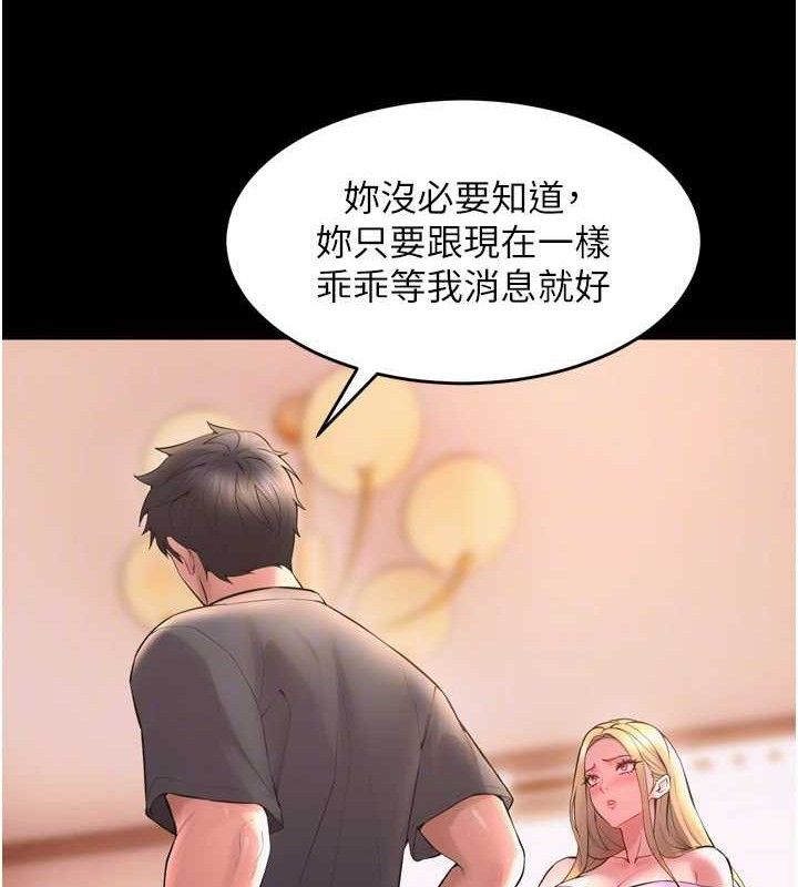 狱火重生 第14话-人家哈你那根很久了♥ 43.jpg