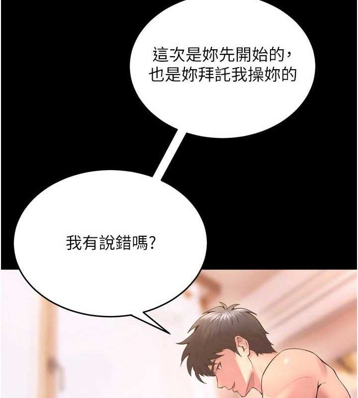 狱火重生 第14话-人家哈你那根很久了♥ 134.jpg