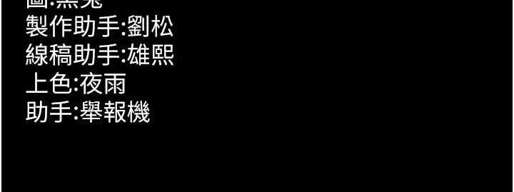 狱火重生 第14话-人家哈你那根很久了♥ 151.jpg