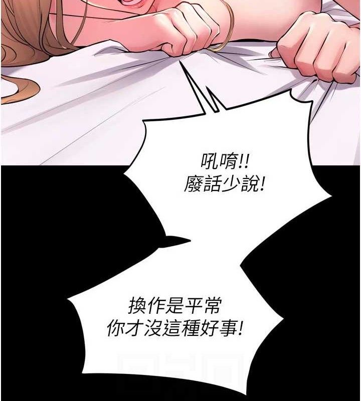 狱火重生 第14话-人家哈你那根很久了♥ 129.jpg