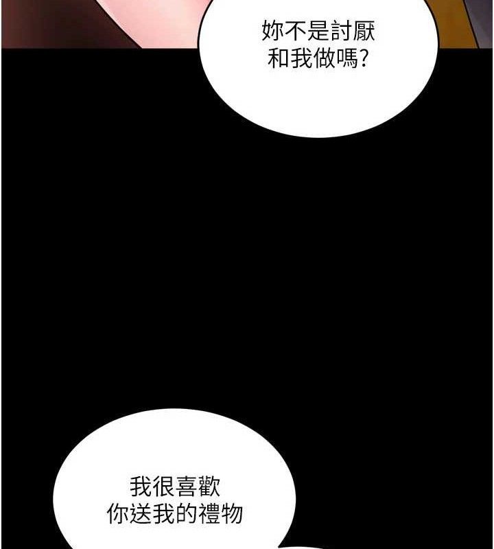 狱火重生 第14话-人家哈你那根很久了♥ 68.jpg