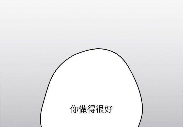 游戏不能这样玩/游戏规则我来定 第97话 2.jpg