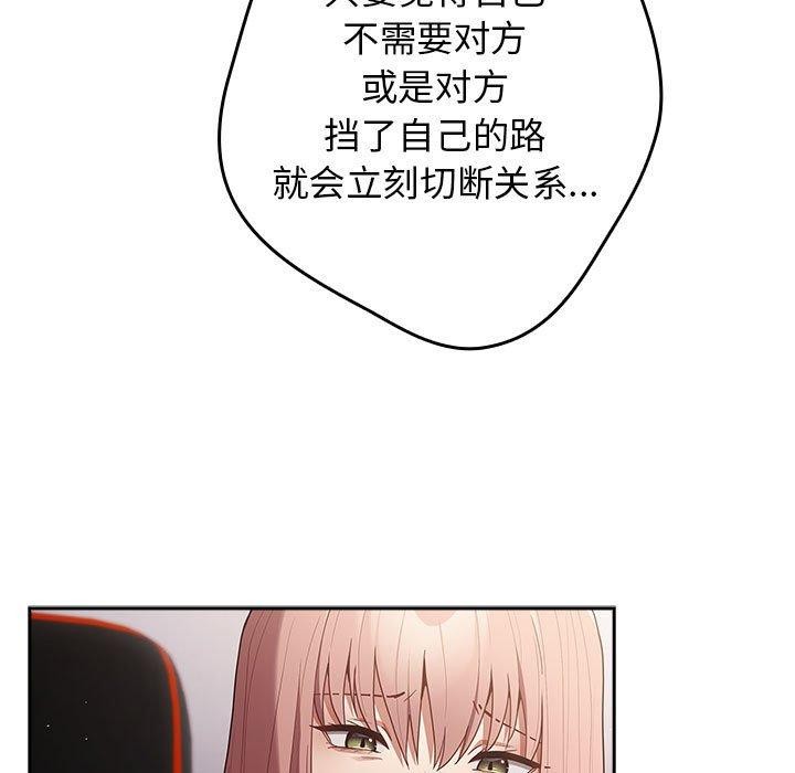 游戏不能这样玩/游戏规则我来定 第97话 73.jpg