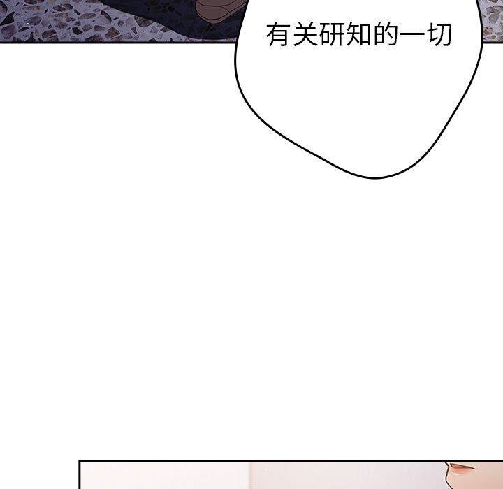 游戏不能这样玩/游戏规则我来定 第97话 67.jpg