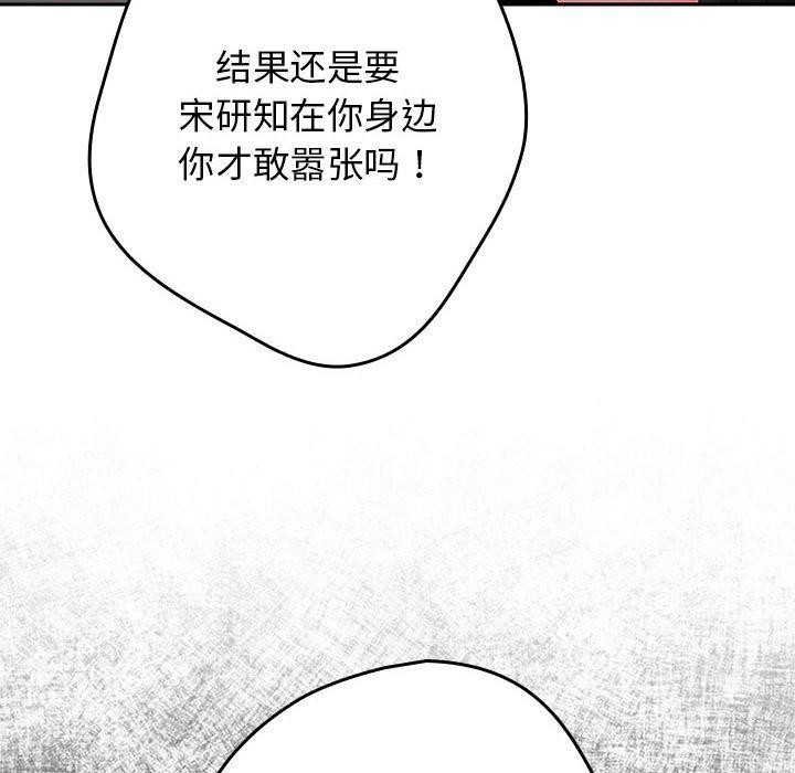 游戏不能这样玩/游戏规则我来定 第97话 96.jpg