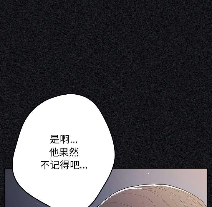 游戏不能这样玩/游戏规则我来定 第97话 49.jpg