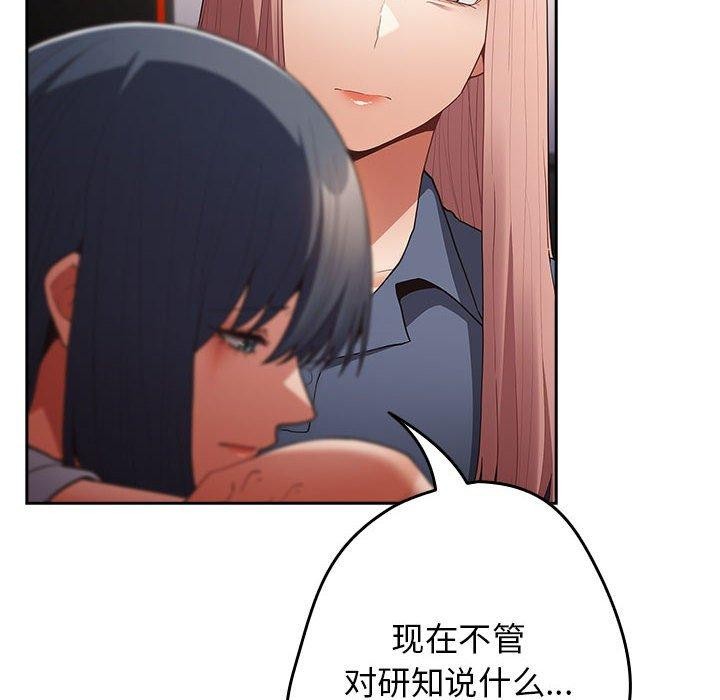 游戏不能这样玩/游戏规则我来定 第97话 74.jpg