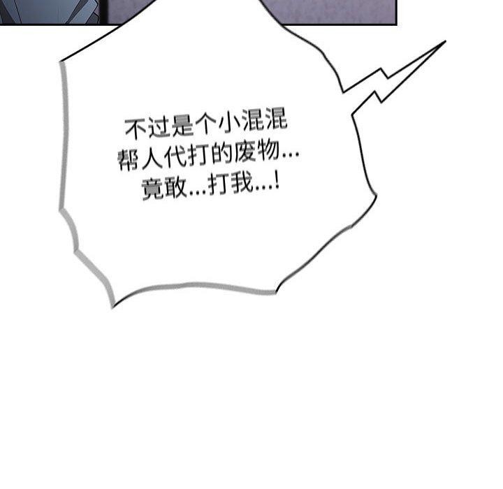 游戏不能这样玩/游戏规则我来定 第97话 114.jpg