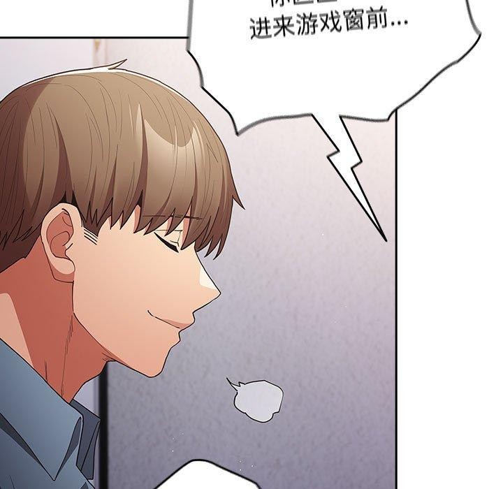 游戏不能这样玩/游戏规则我来定 第97话 113.jpg
