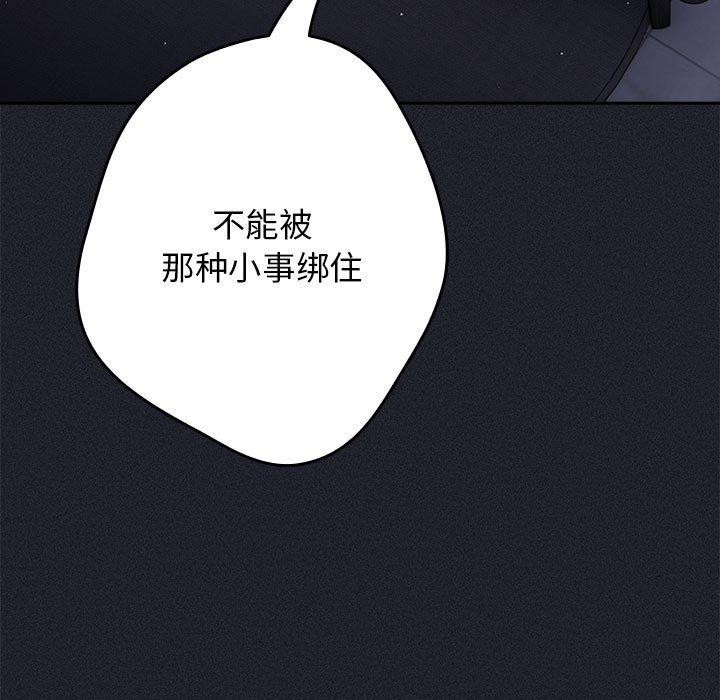 游戏不能这样玩/游戏规则我来定 第97话 7.jpg