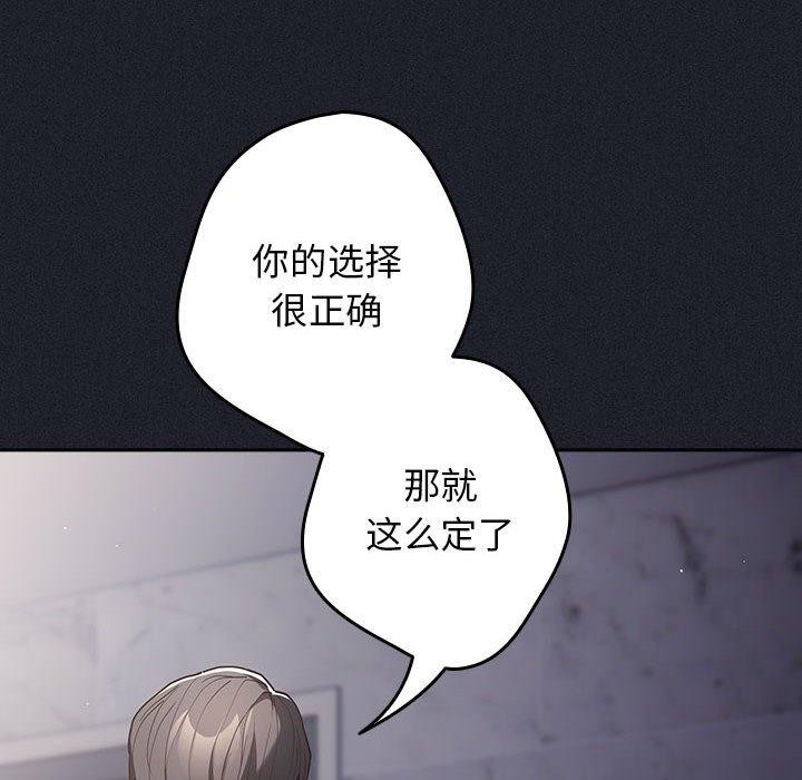 游戏不能这样玩/游戏规则我来定 第97话 22.jpg