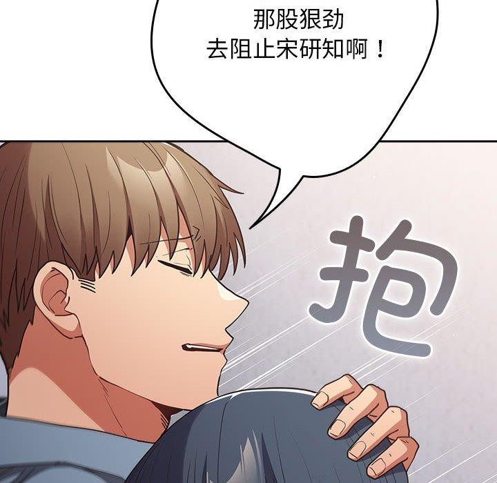 游戏不能这样玩/游戏规则我来定 第97话 118.jpg