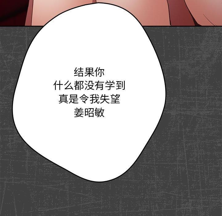 游戏不能这样玩/游戏规则我来定 第97话 99.jpg