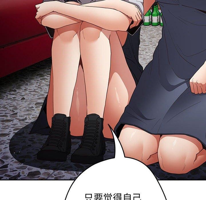 游戏不能这样玩/游戏规则我来定 第97话 72.jpg