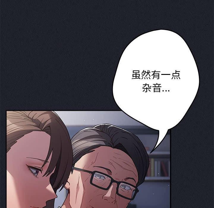 游戏不能这样玩/游戏规则我来定 第97话 8.jpg