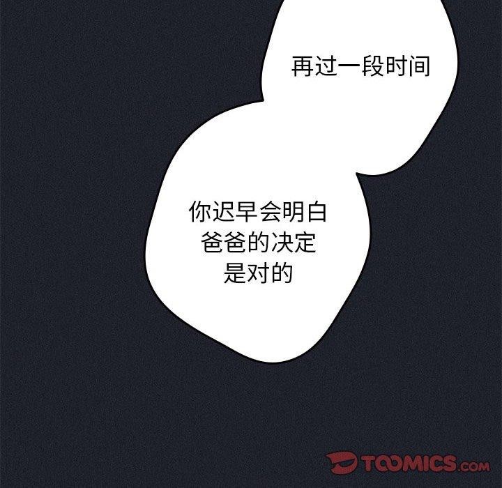 游戏不能这样玩/游戏规则我来定 第97话 12.jpg