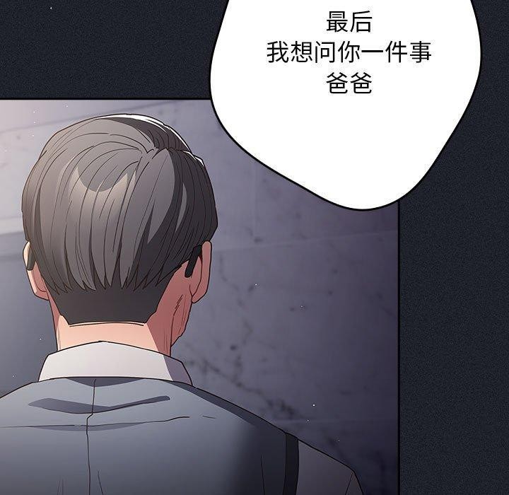 游戏不能这样玩/游戏规则我来定 第97话 27.jpg