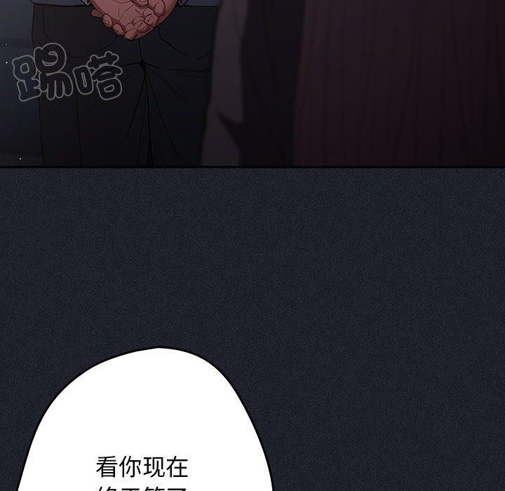 游戏不能这样玩/游戏规则我来定 第97话 24.jpg