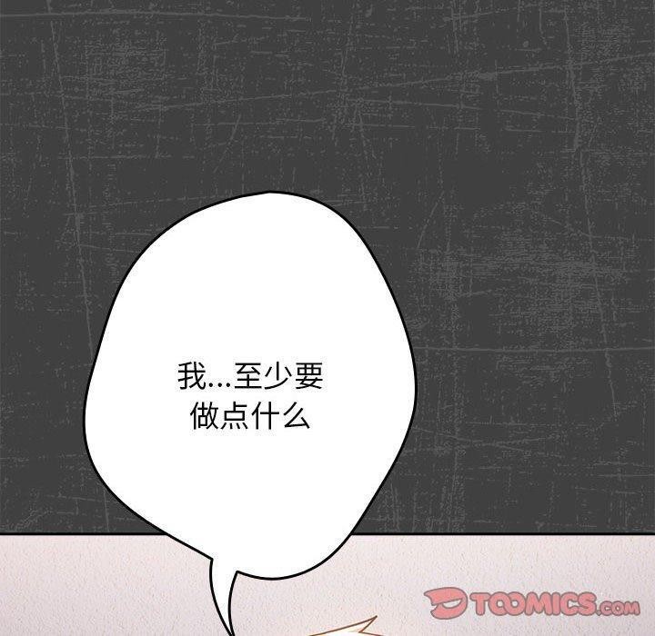 游戏不能这样玩/游戏规则我来定 第97话 100.jpg