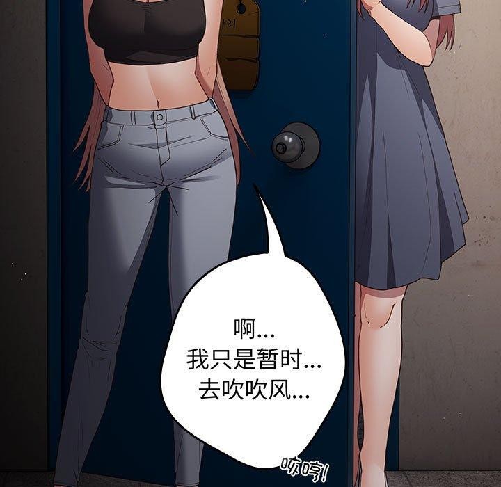 游戏不能这样玩/游戏规则我来定 第97话 129.jpg