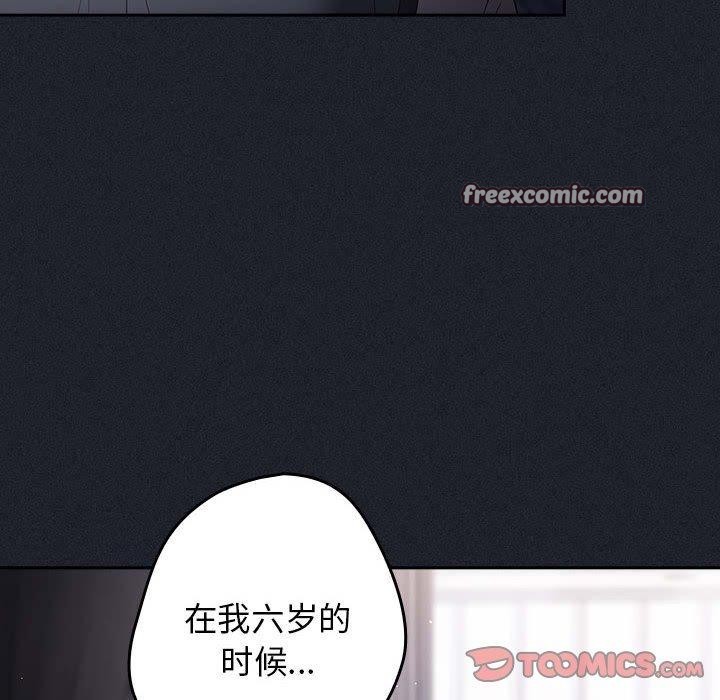 游戏不能这样玩/游戏规则我来定 第97话 28.jpg