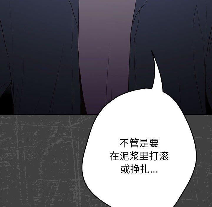 游戏不能这样玩/游戏规则我来定 第97话 102.jpg