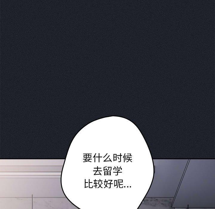 游戏不能这样玩/游戏规则我来定 第97话 13.jpg