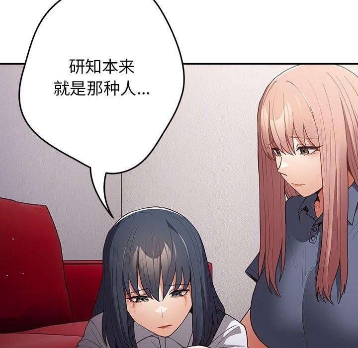 游戏不能这样玩/游戏规则我来定 第97话 71.jpg