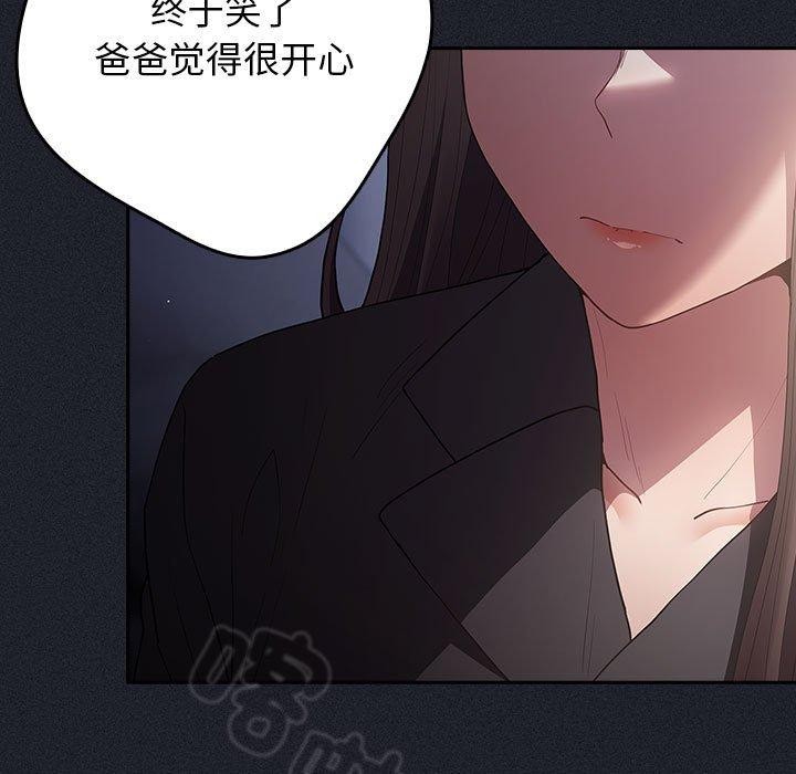 游戏不能这样玩/游戏规则我来定 第97话 25.jpg