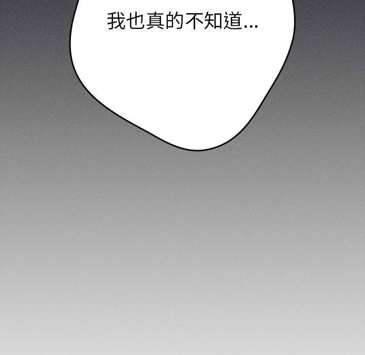 游戏不能这样玩/游戏规则我来定 第97话 61.jpg