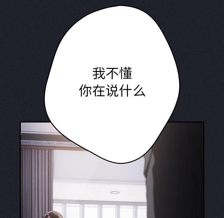 游戏不能这样玩/游戏规则我来定 第97话 38.jpg
