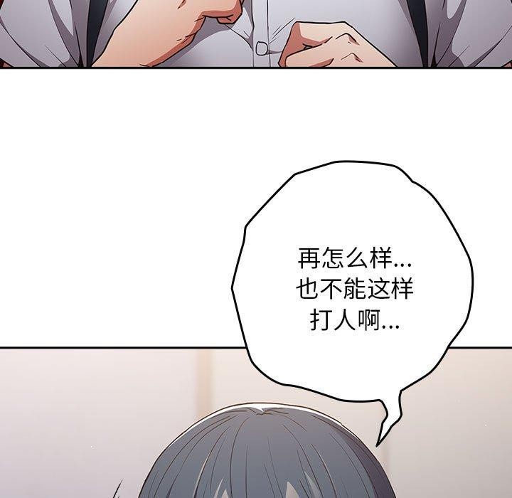 游戏不能这样玩/游戏规则我来定 第97话 107.jpg