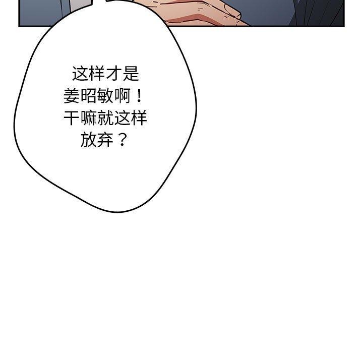 游戏不能这样玩/游戏规则我来定 第97话 93.jpg