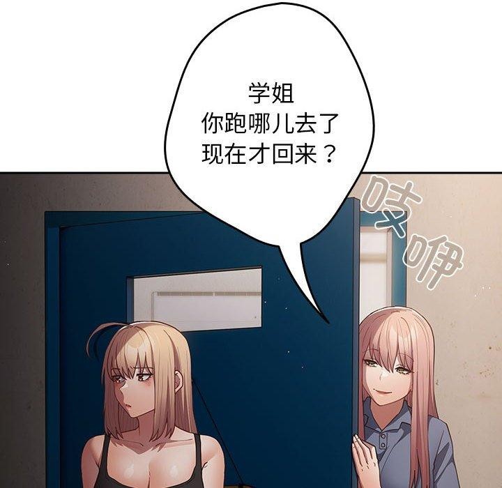 游戏不能这样玩/游戏规则我来定 第97话 128.jpg