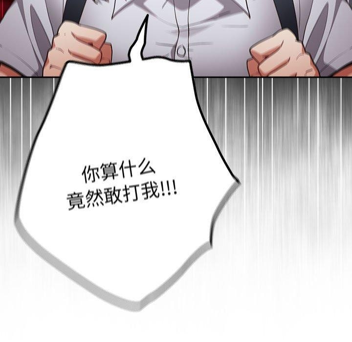 游戏不能这样玩/游戏规则我来定 第97话 111.jpg