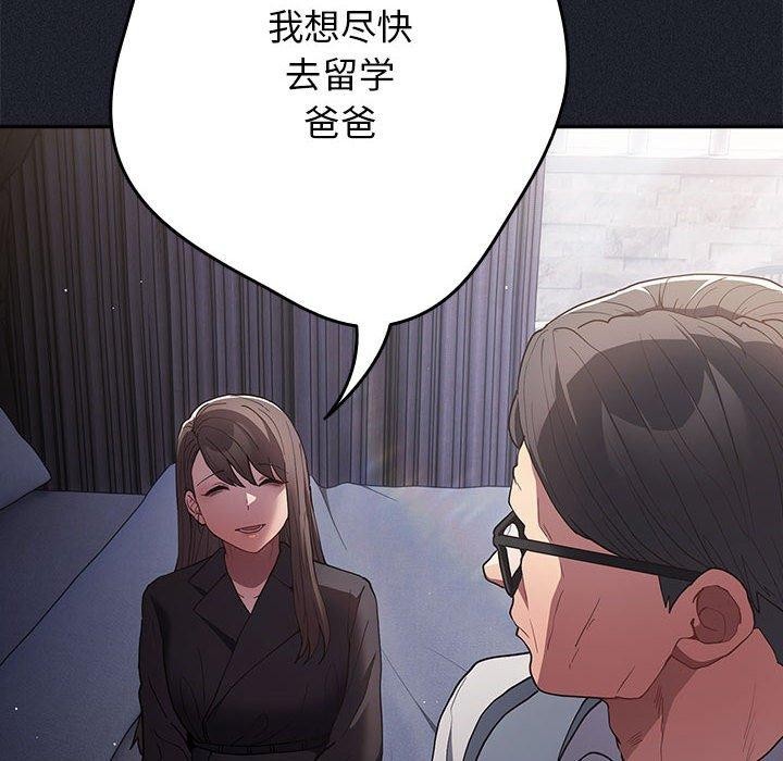 游戏不能这样玩/游戏规则我来定 第97话 18.jpg
