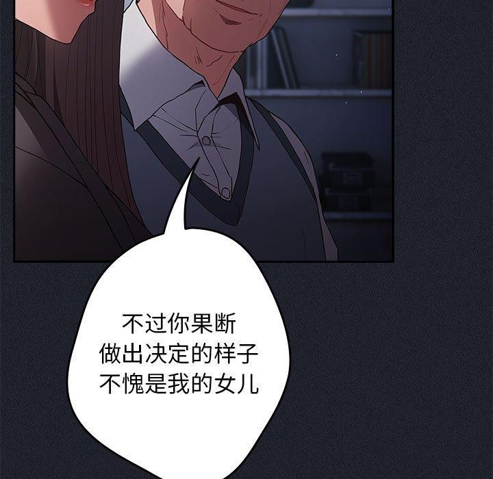 游戏不能这样玩/游戏规则我来定 第97话 9.jpg