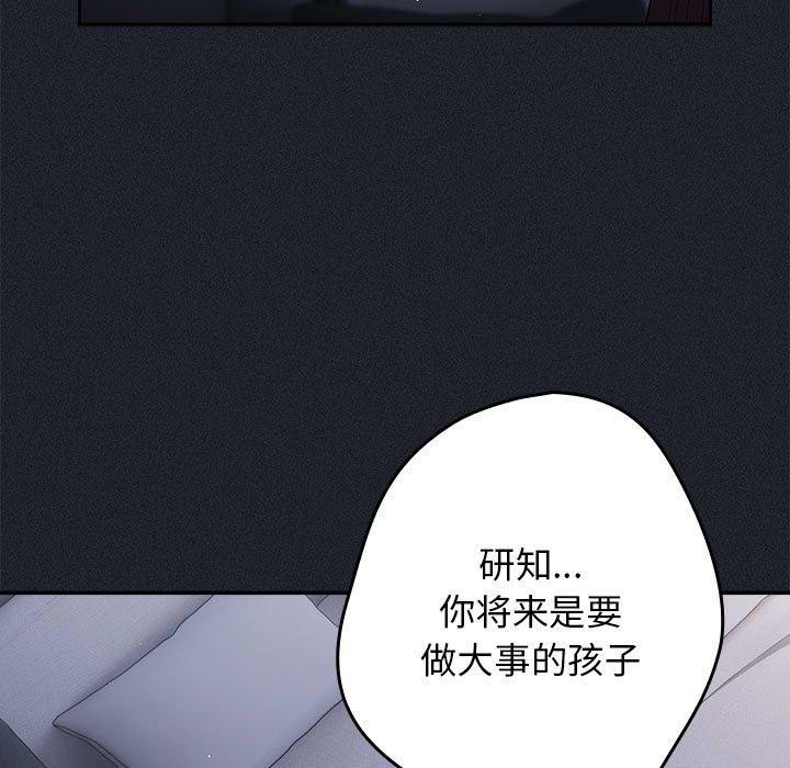 游戏不能这样玩/游戏规则我来定 第97话 5.jpg